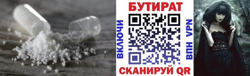 Бутират GHB  Ленинградская 