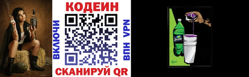 Кодеин напиток Lean (лин)  mega сайт  Ленинградская 