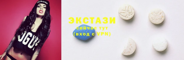 экстази Арсеньев