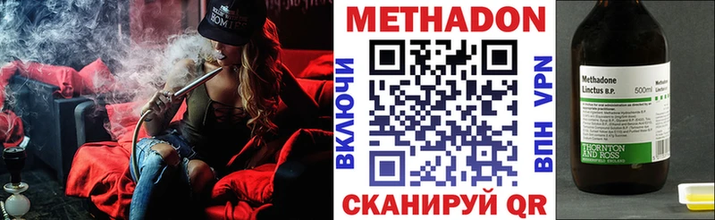 Метадон кристалл  KRAKEN вход  Ленинградская  как найти  