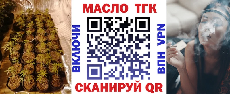 Дистиллят ТГК THC oil  Ленинградская 